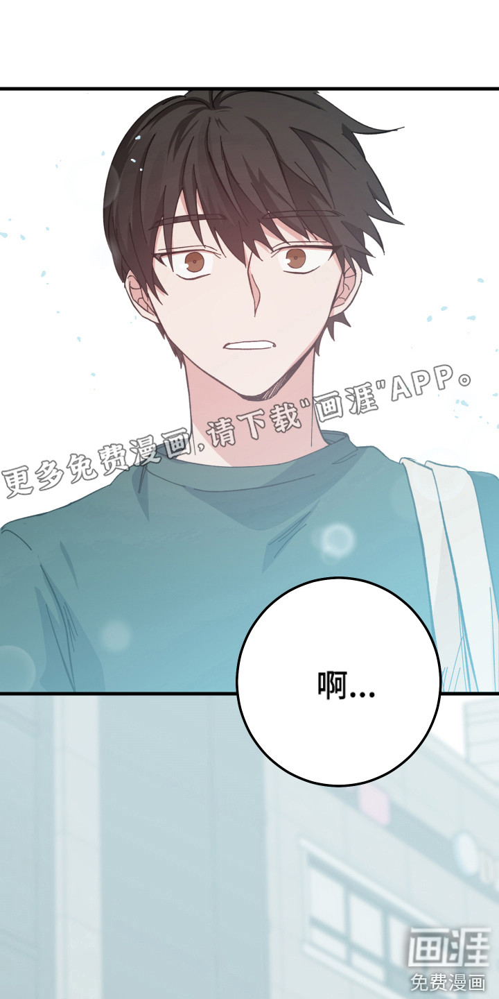 守护神在身边第5话图