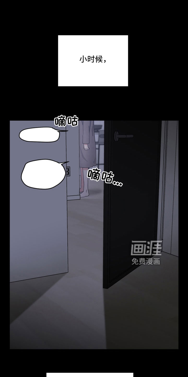 守护神在身边第50话图