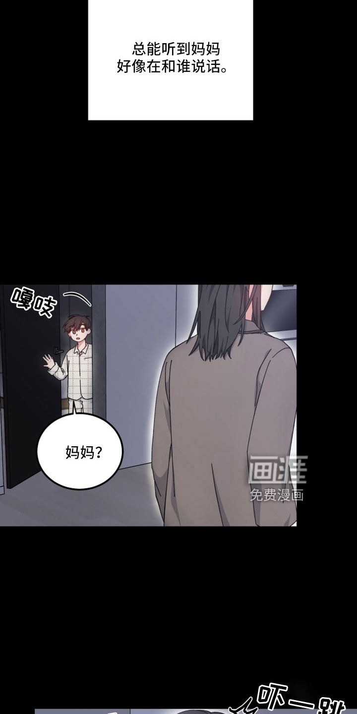 守护神在身边第50话图