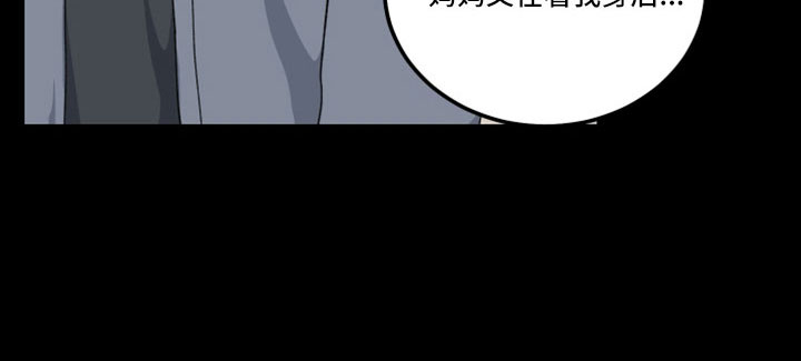 守护神在身边第50话图
