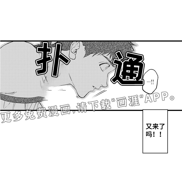 圣人契约第11话图