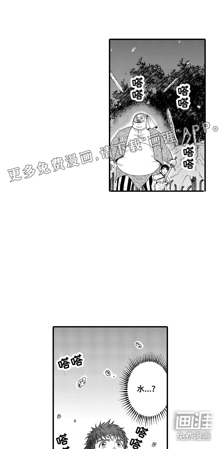 圣人契约第12话图