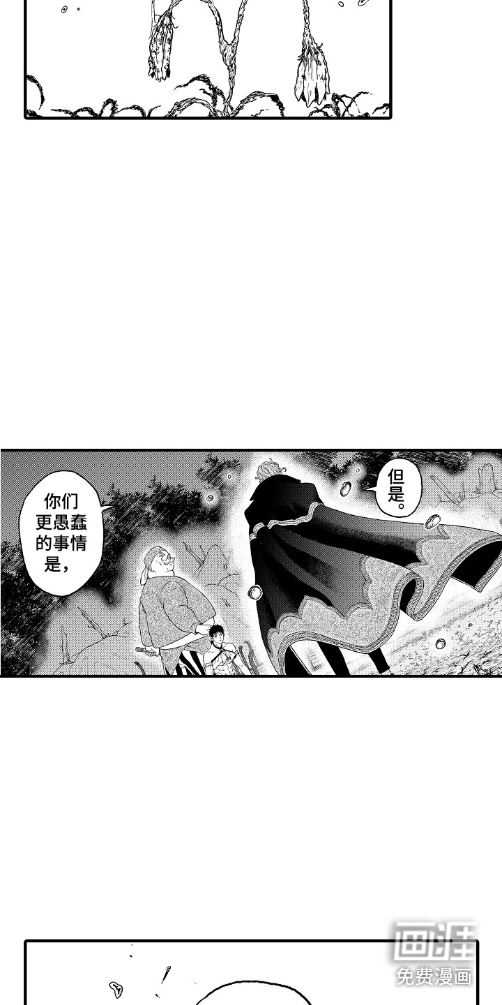 圣人契约第12话图