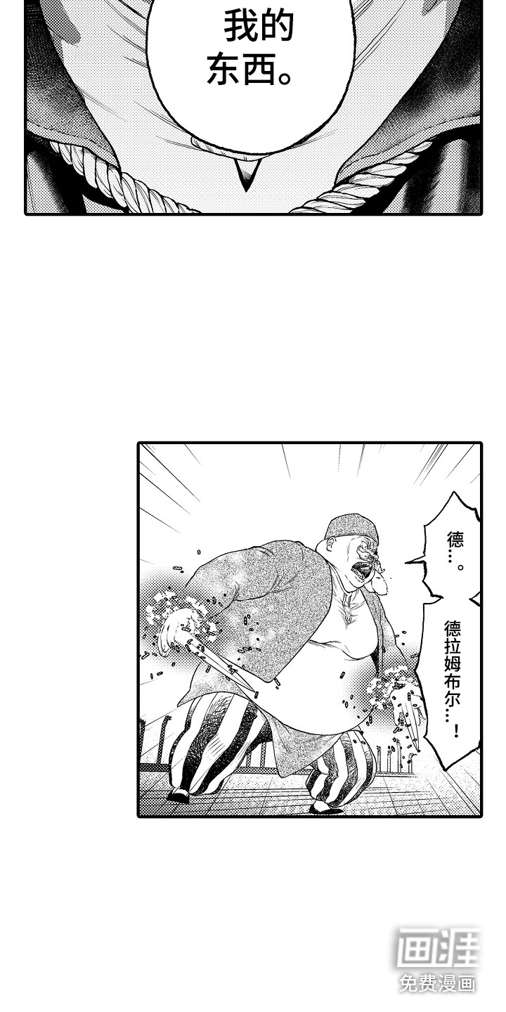 圣人契约第12话图