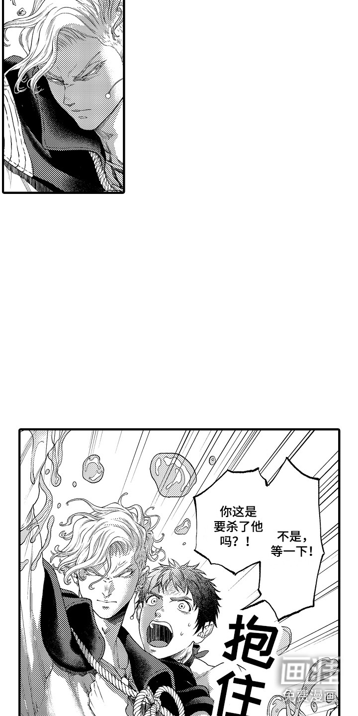 圣人契约第12话图