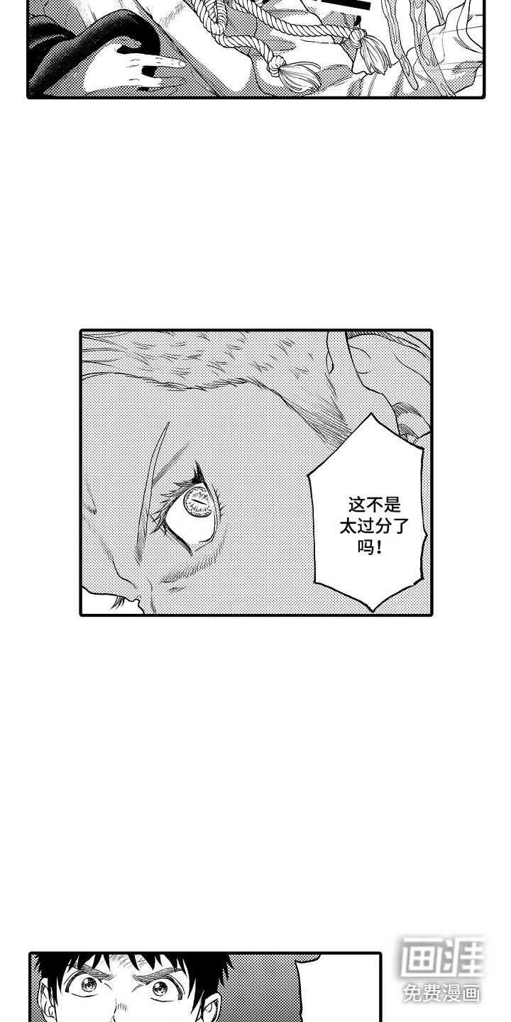 圣人契约第12话图