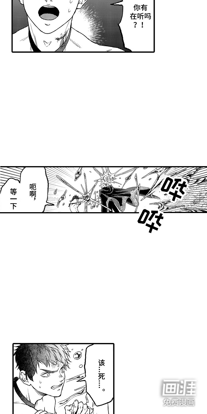 圣人契约第12话图