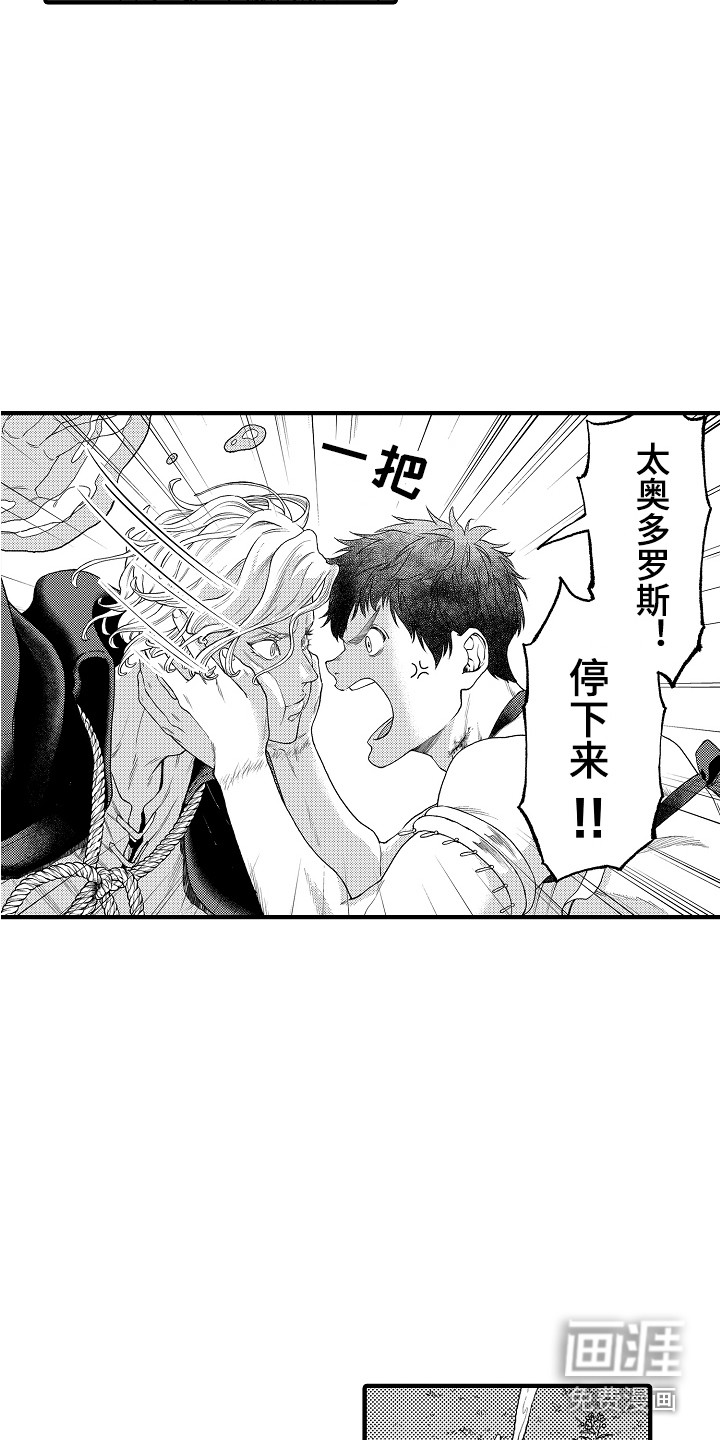 圣人契约第12话图