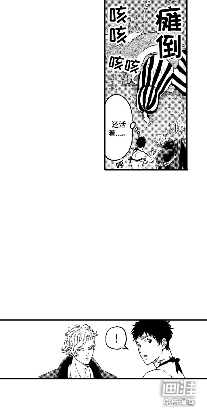 圣人契约第12话图