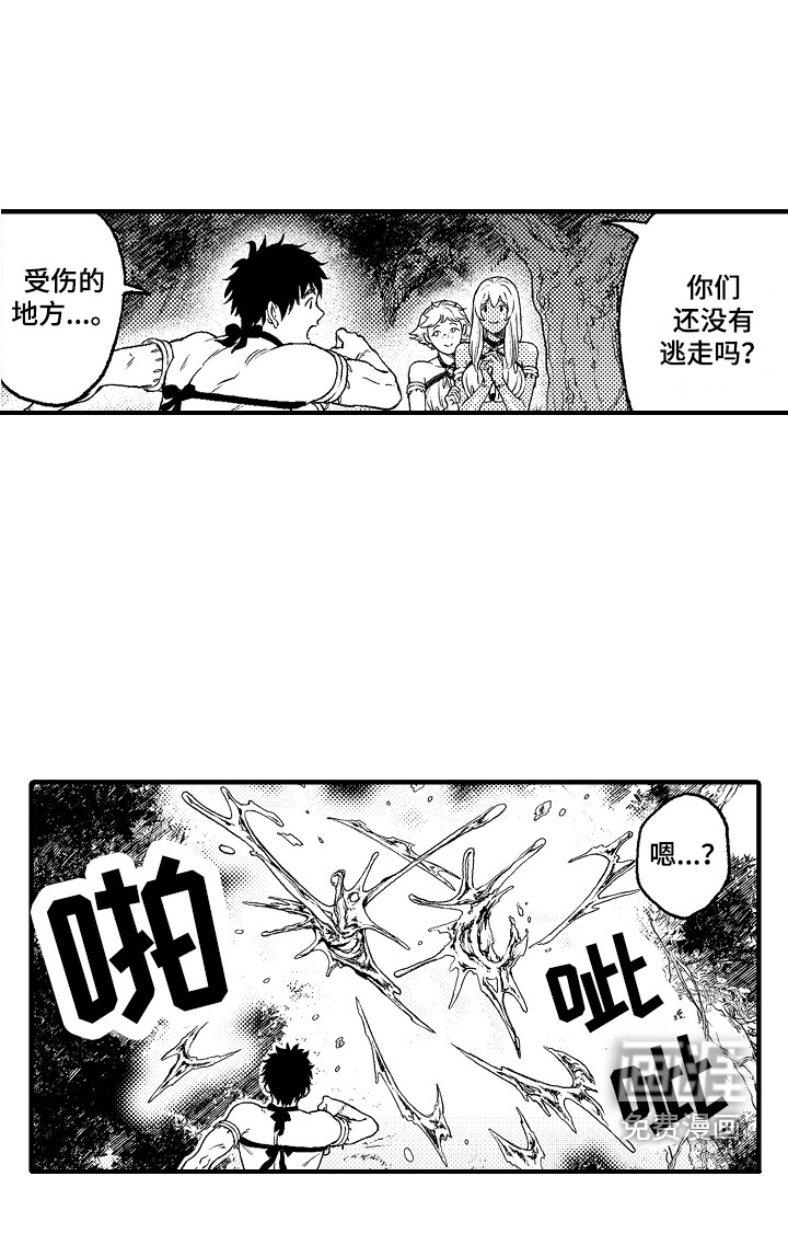 圣人契约第12话图