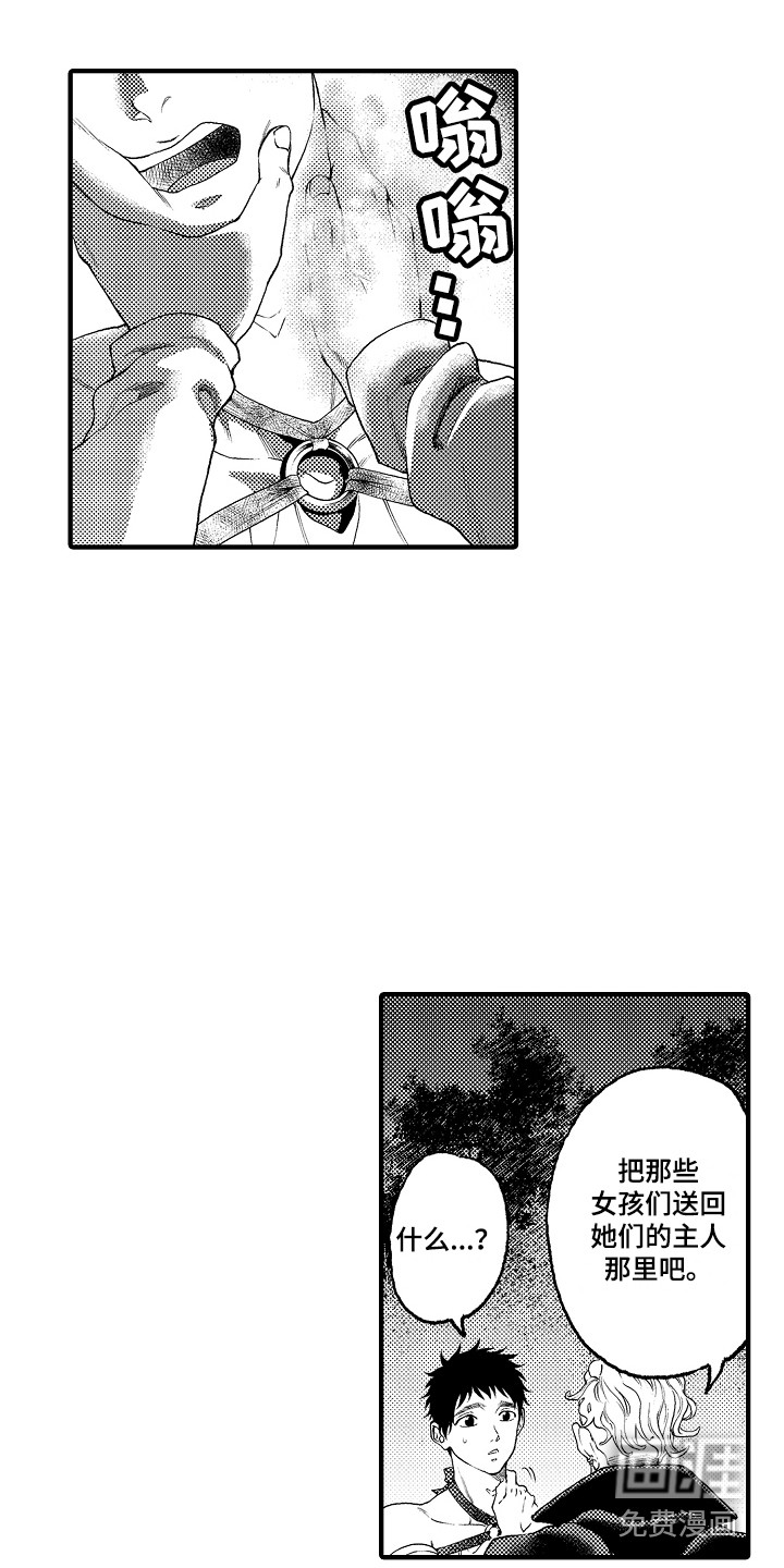 圣人契约第12话图