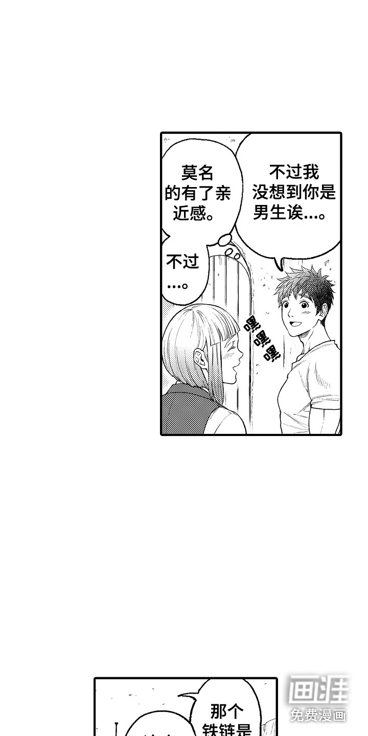 圣人契约第14话图