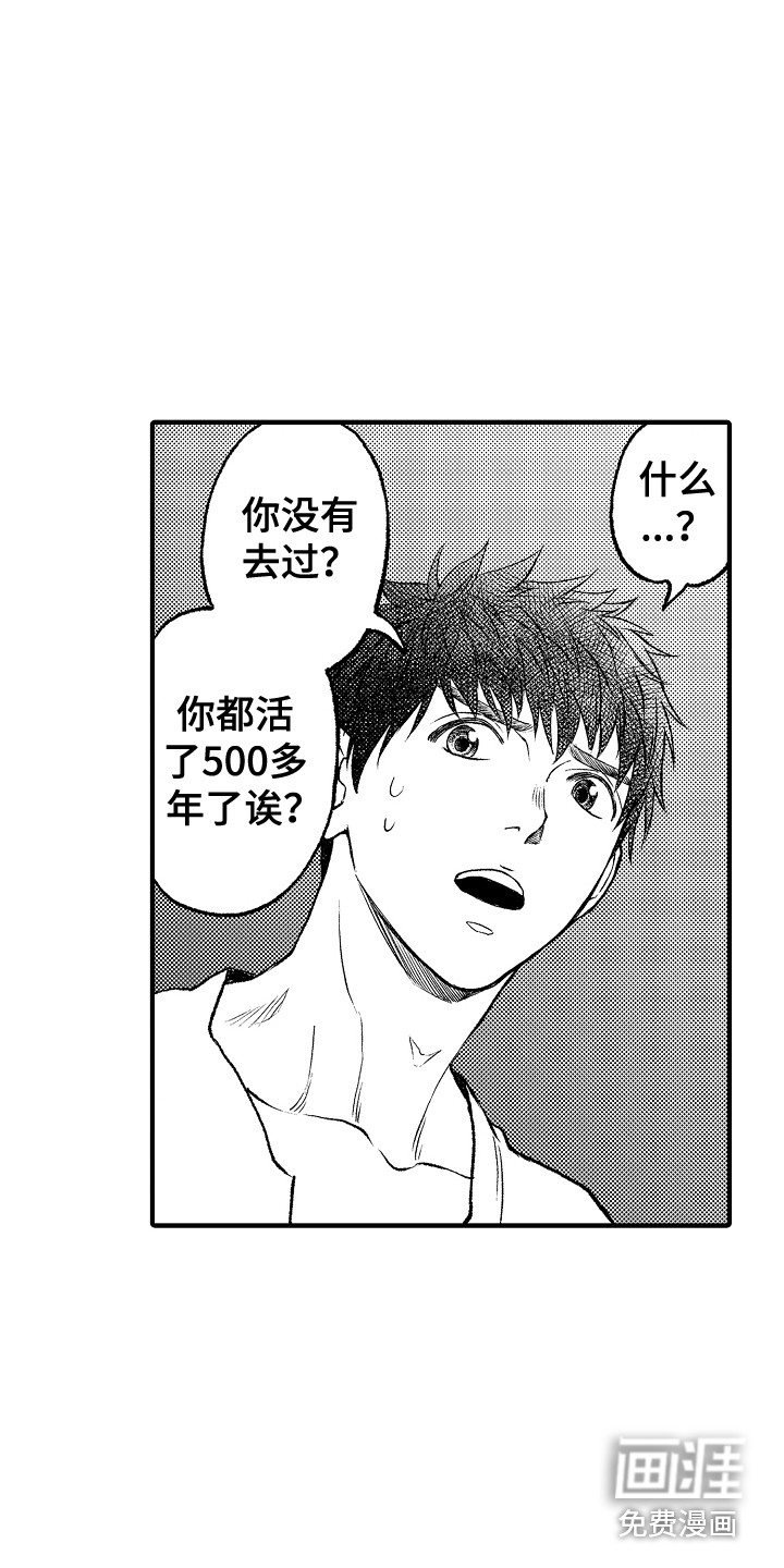 圣人契约第15话图