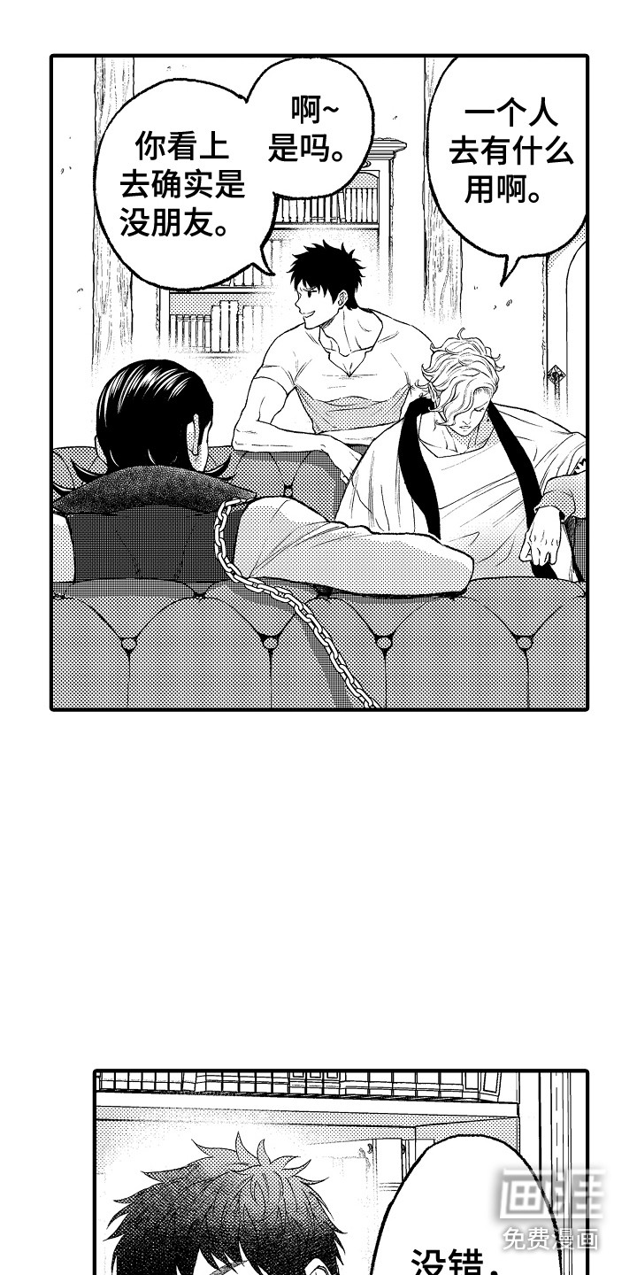 圣人契约第15话图