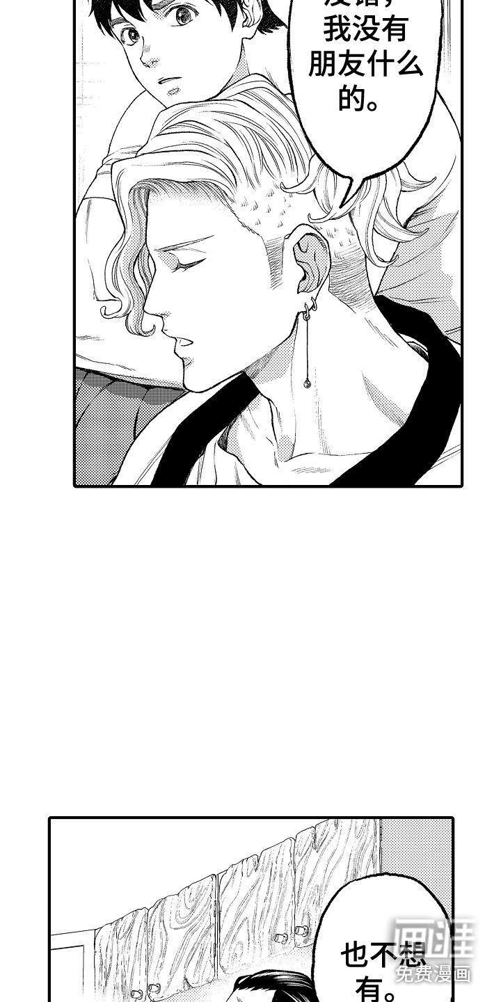 圣人契约第15话图