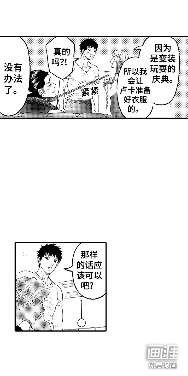 圣人契约第15话图