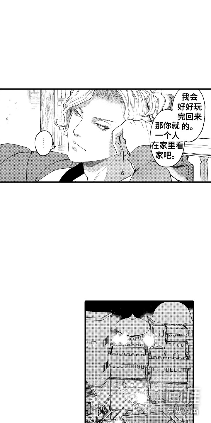 圣人契约第15话图