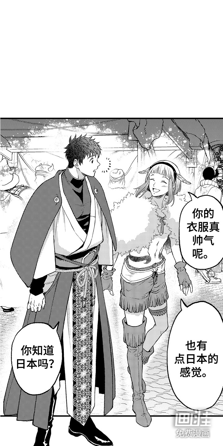 圣人契约第15话图