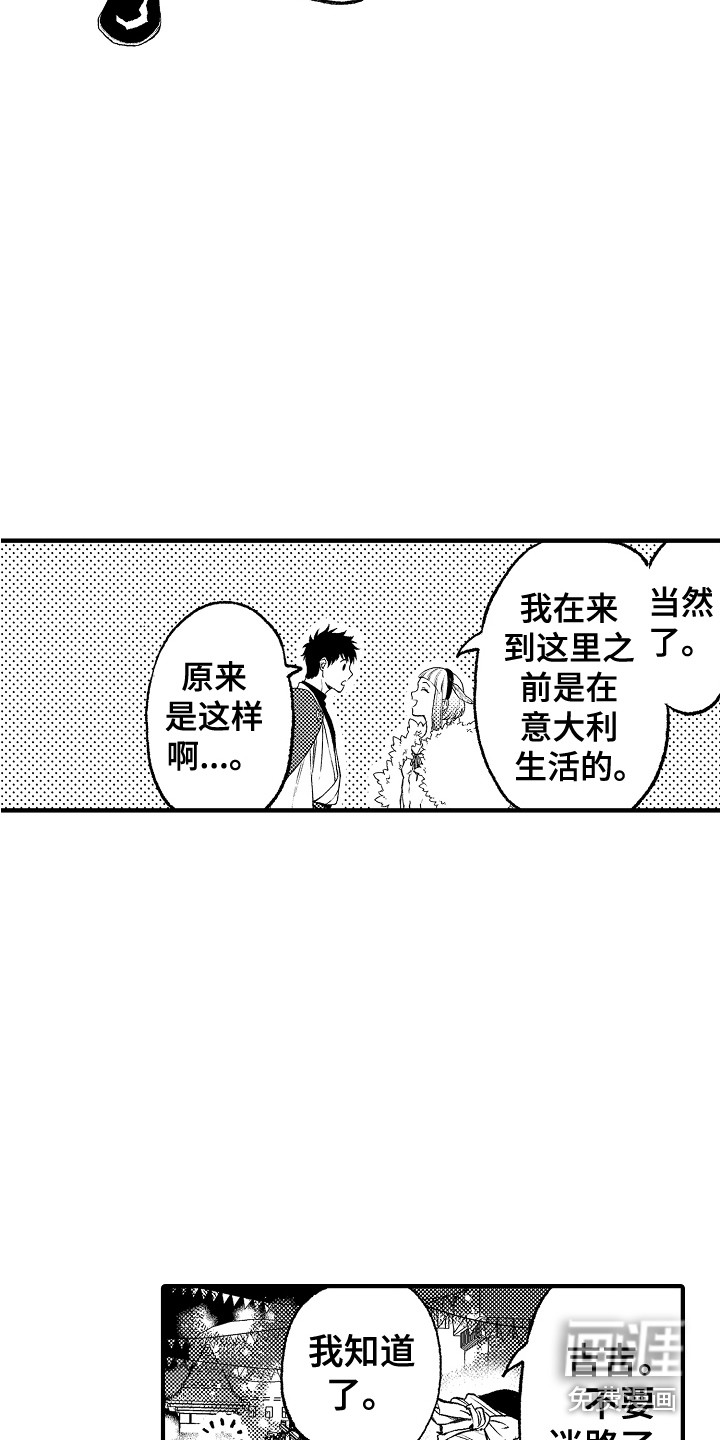 圣人契约第15话图