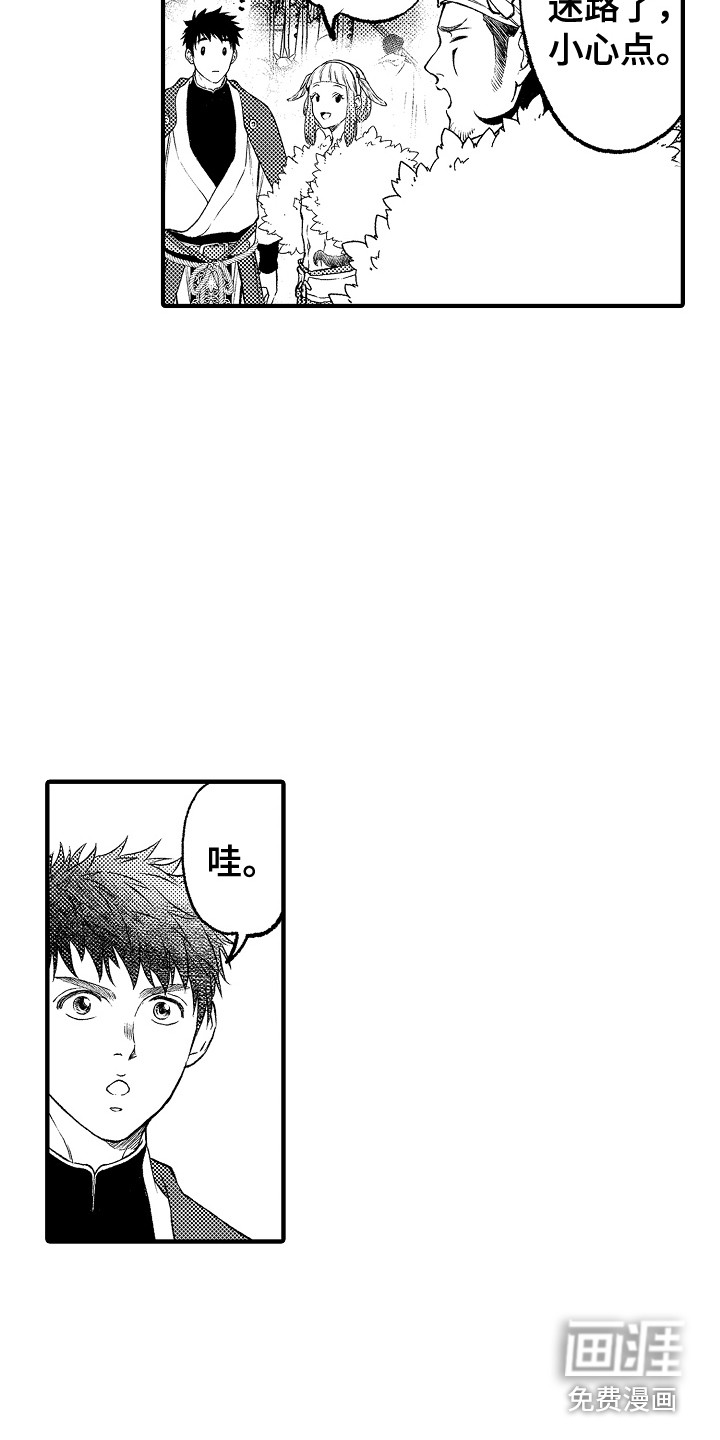 圣人契约第15话图