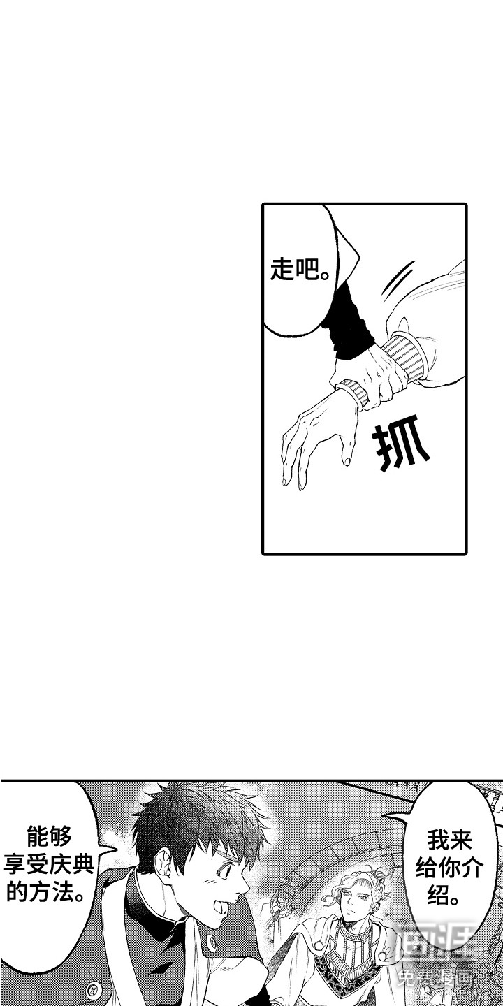 圣人契约第15话图