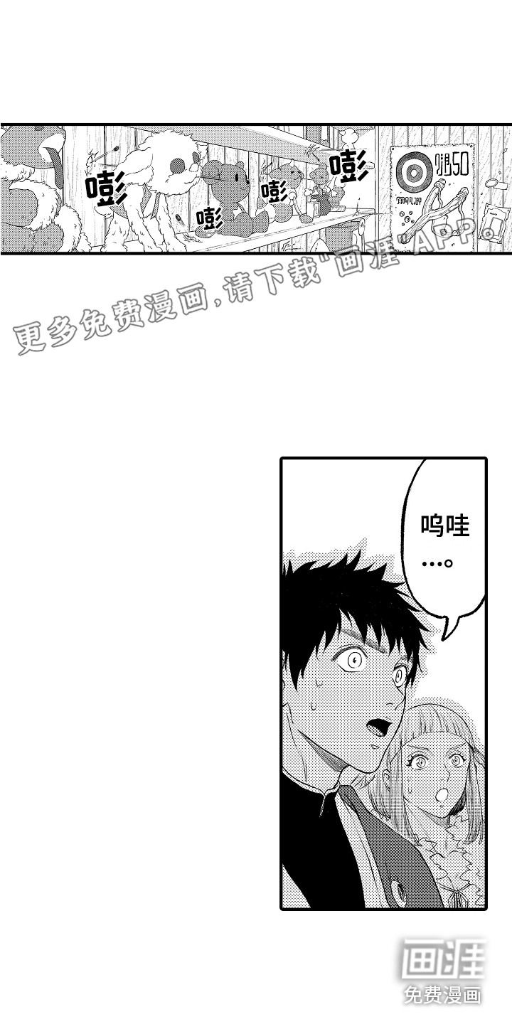 圣人契约第16话图