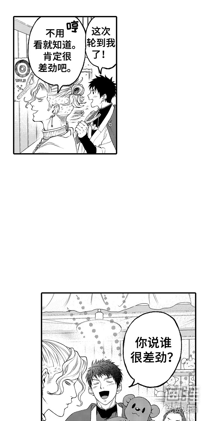 圣人契约第16话图