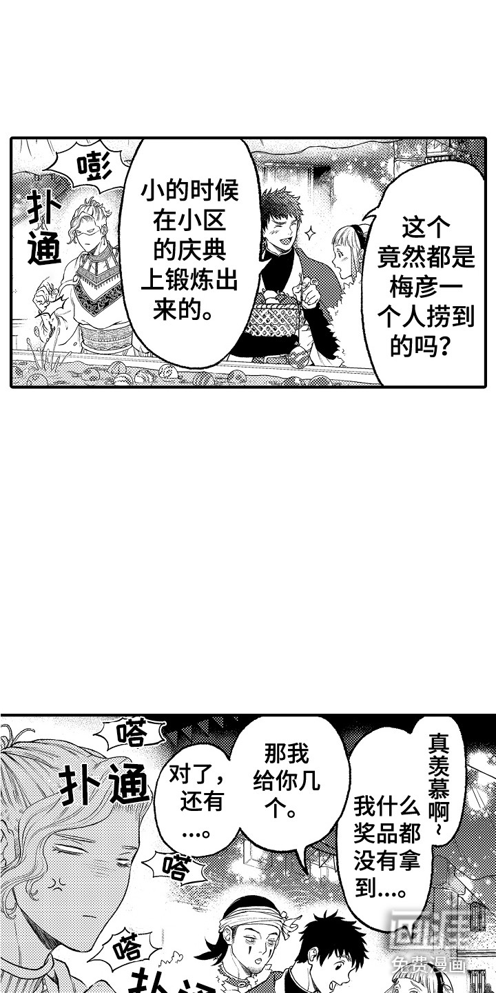 圣人契约第16话图