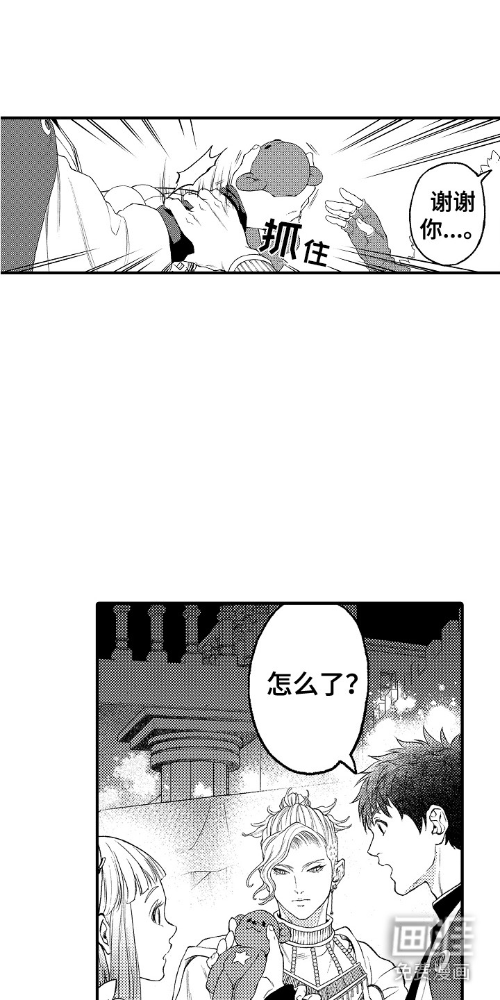 圣人契约第16话图