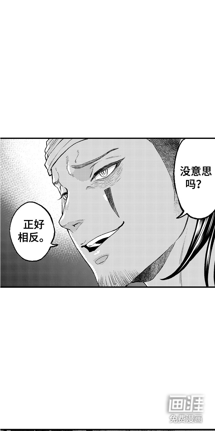 圣人契约第16话图