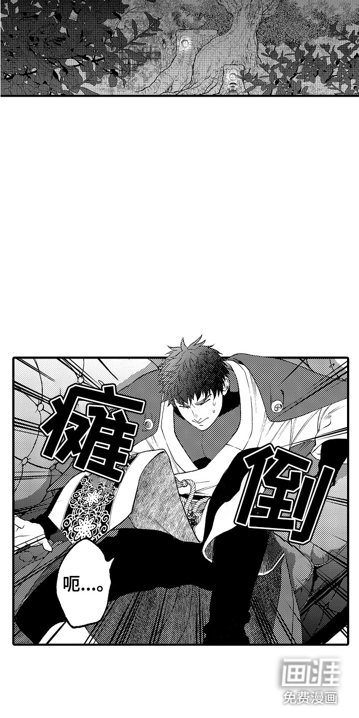 圣人契约第16话图