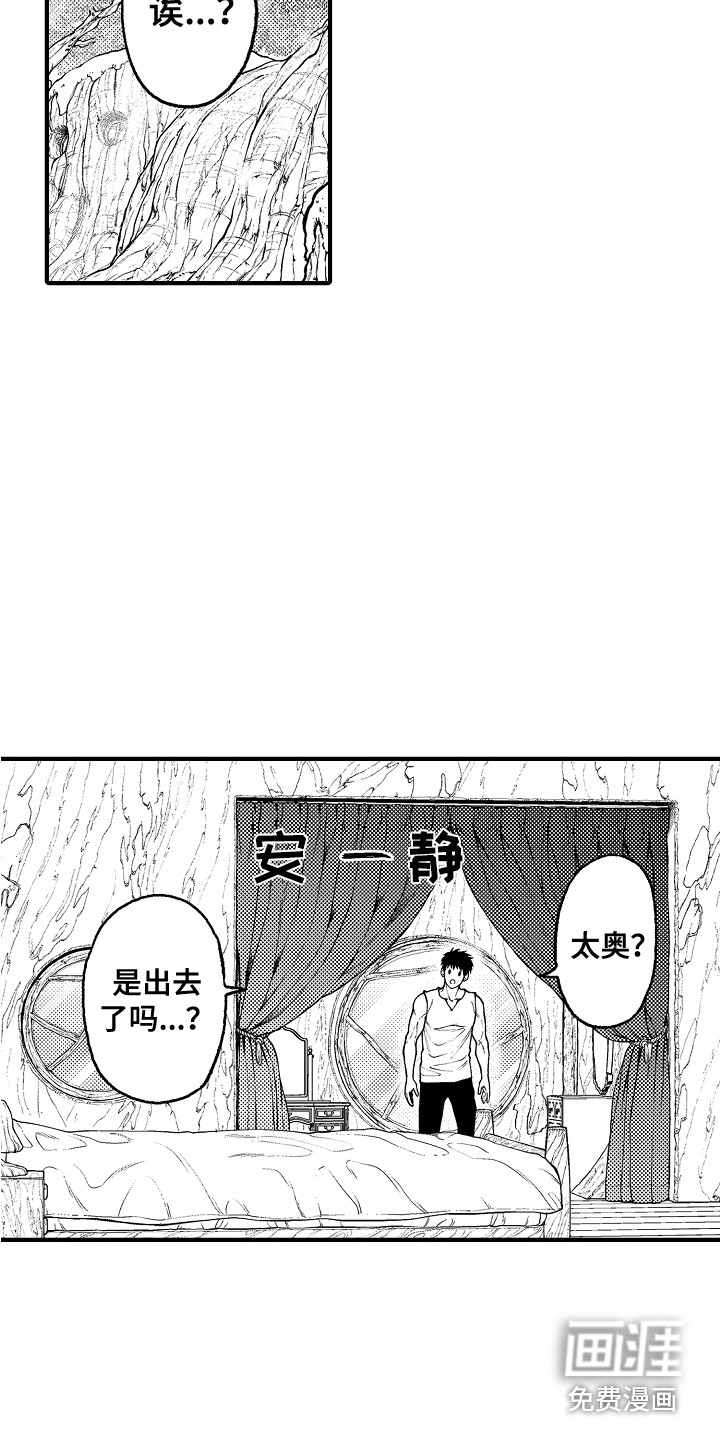 圣人契约第19话图