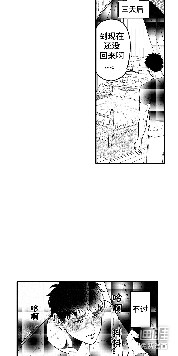 圣人契约第19话图