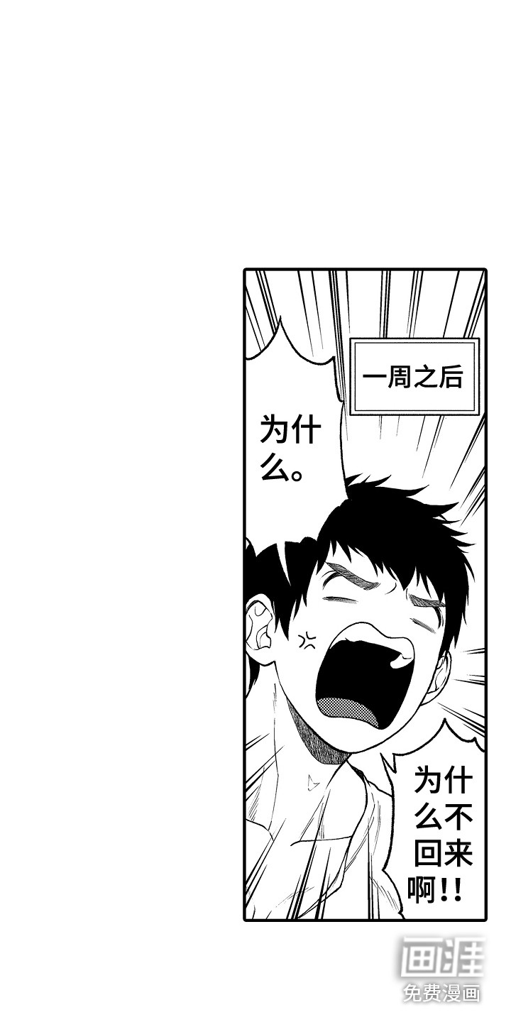 圣人契约第19话图