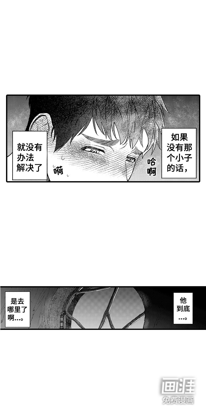 圣人契约第19话图