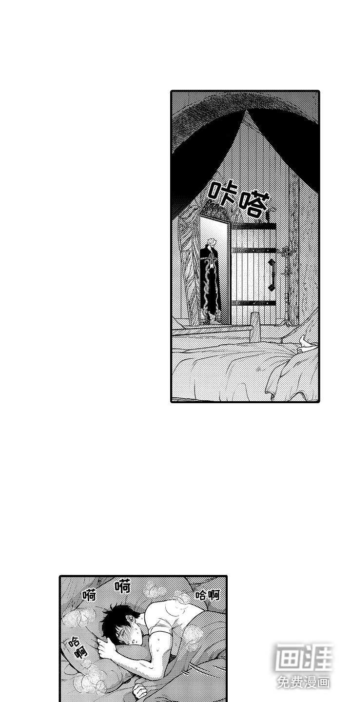 圣人契约第19话图