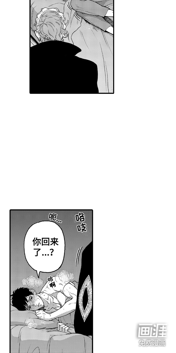 圣人契约第19话图