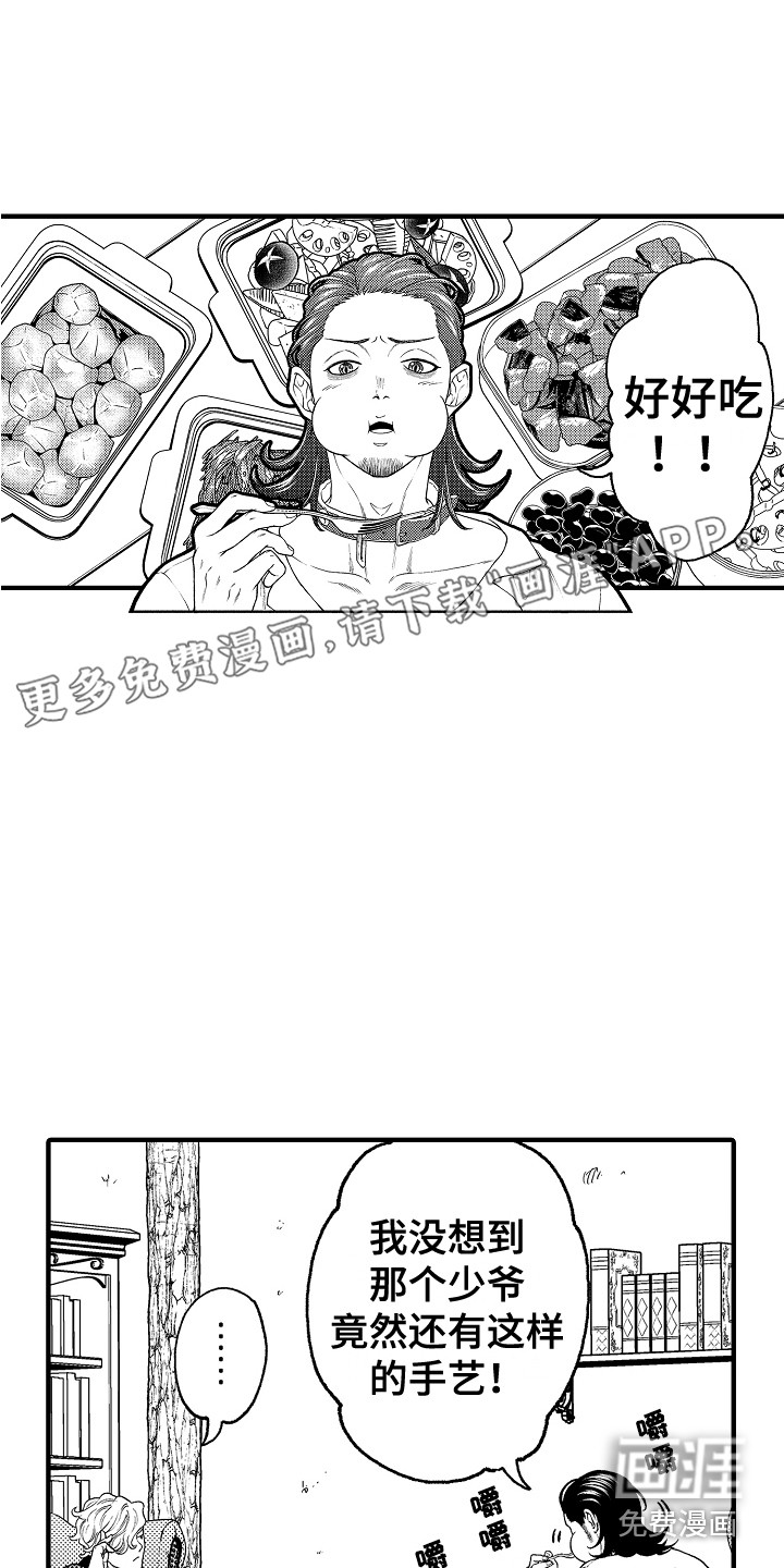 圣人契约第21话图