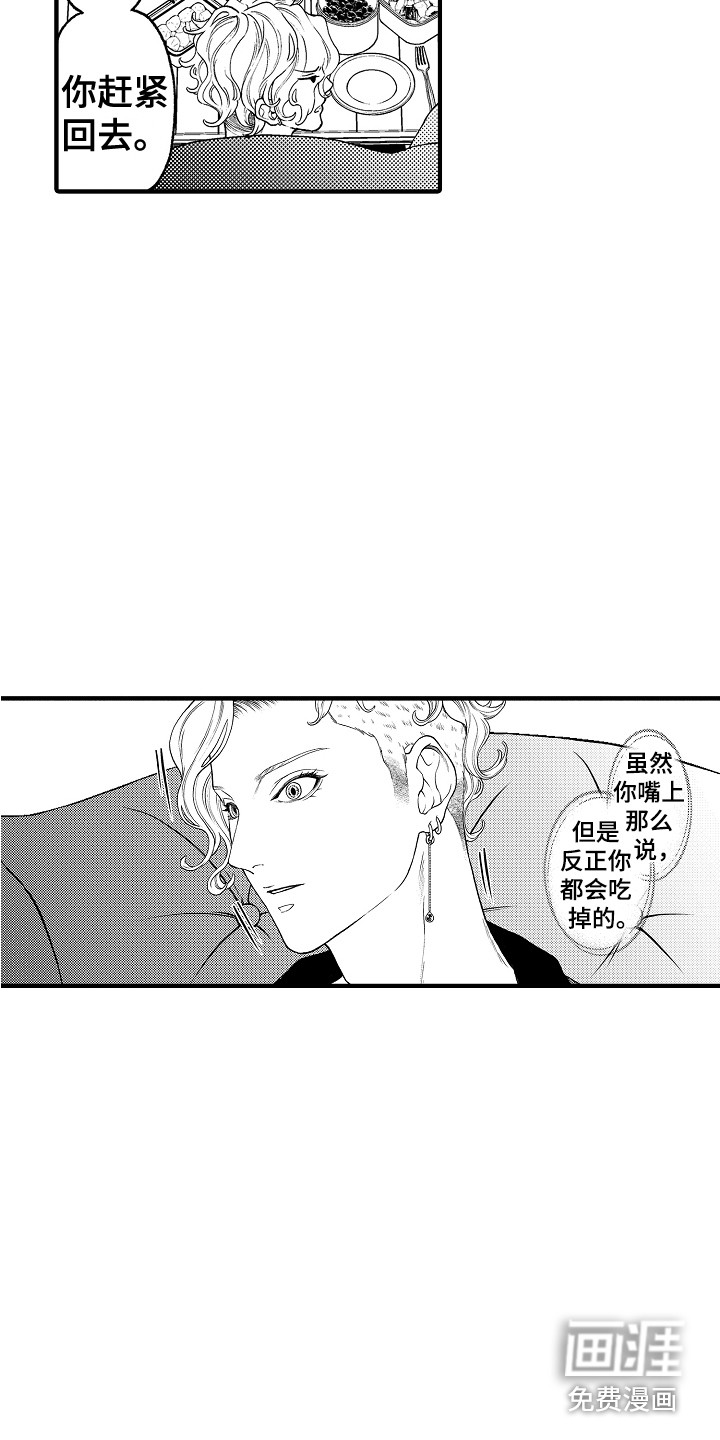 圣人契约第21话图