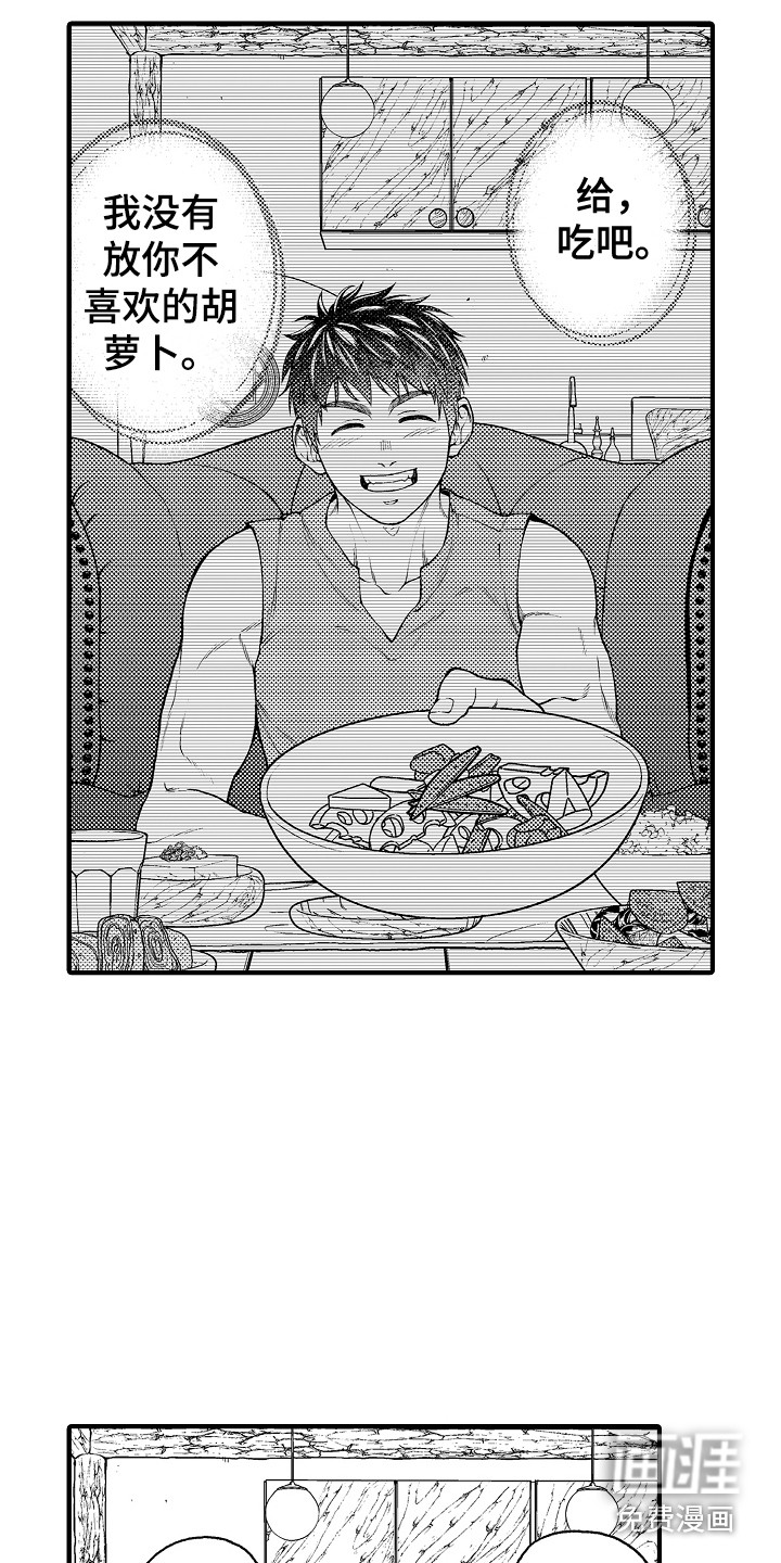 圣人契约第21话图