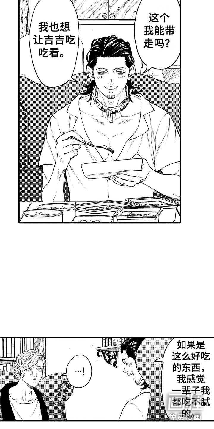 圣人契约第21话图