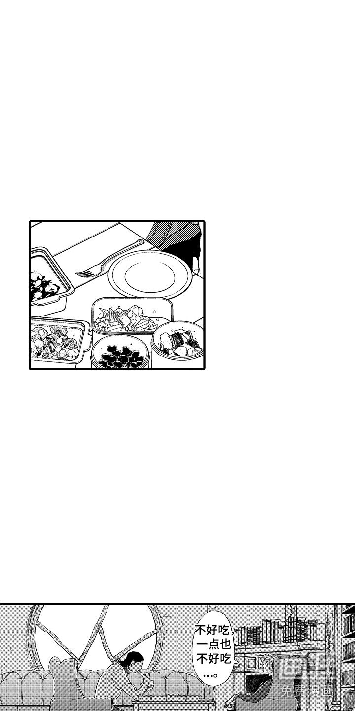 圣人契约第21话图