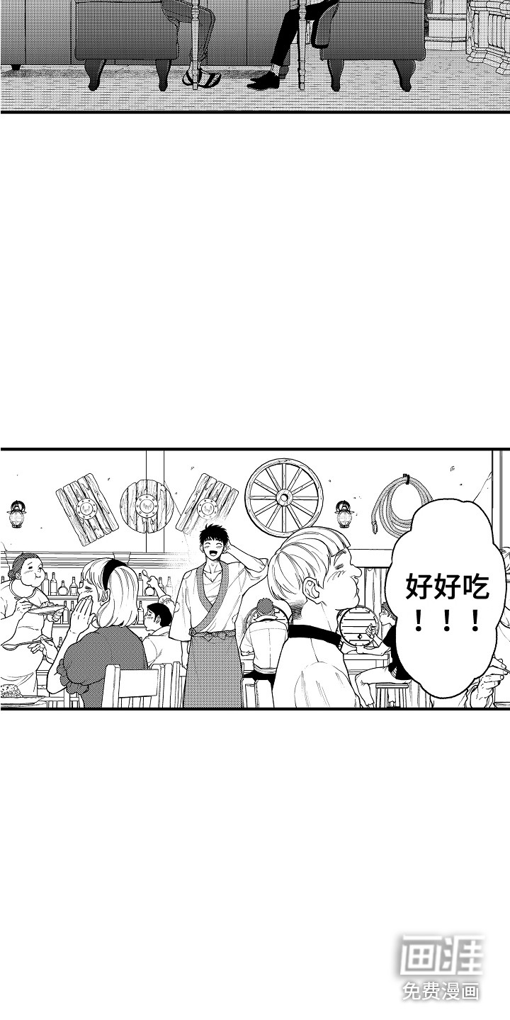 圣人契约第21话图