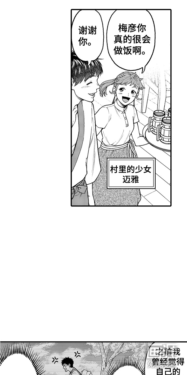 圣人契约第21话图