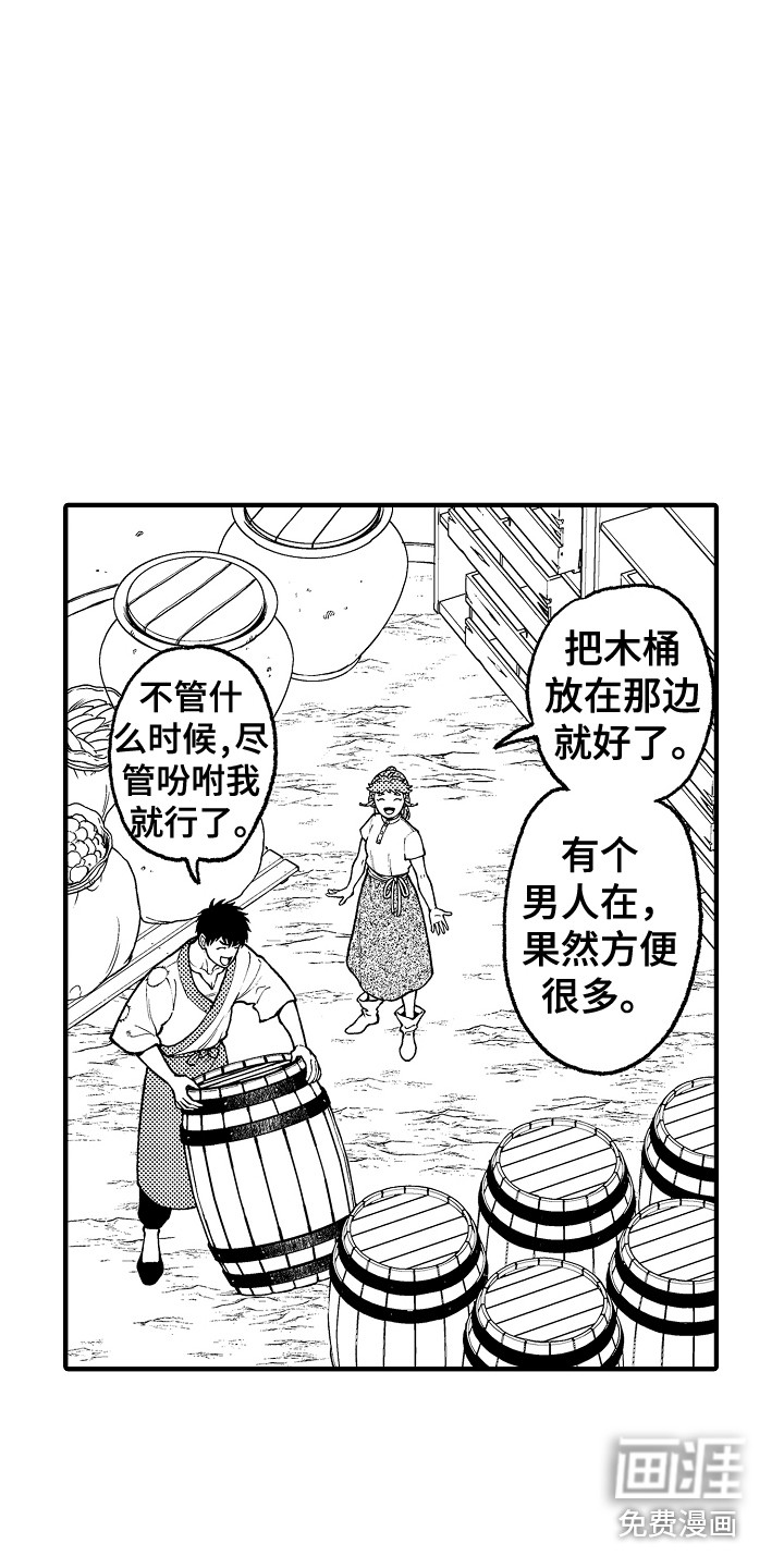 圣人契约第21话图