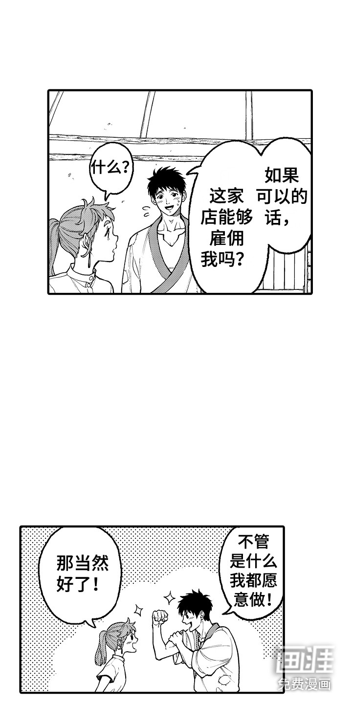 圣人契约第21话图