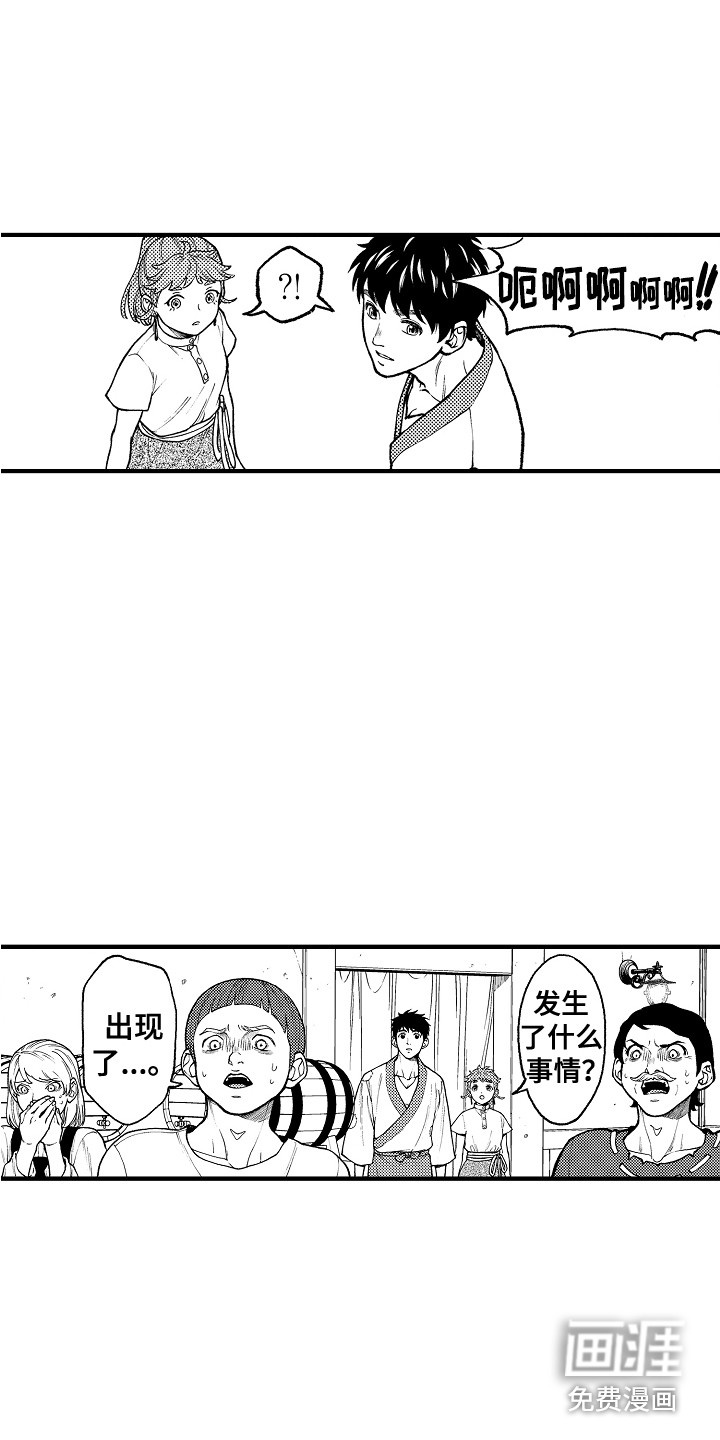 圣人契约第21话图