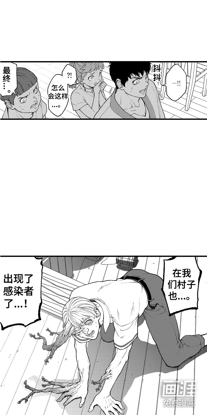 圣人契约第21话图