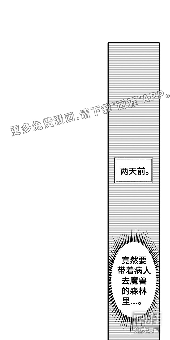 圣人契约第23话图