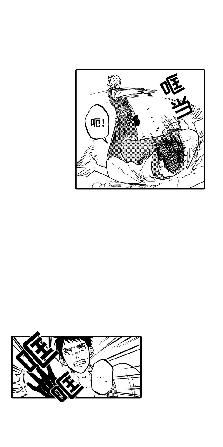 圣人契约第3话图